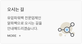 오시는길